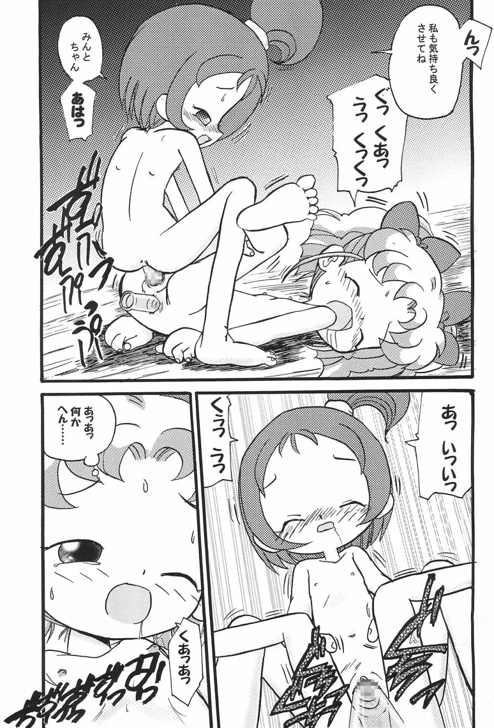 Mix Ribbon 08 Page.27