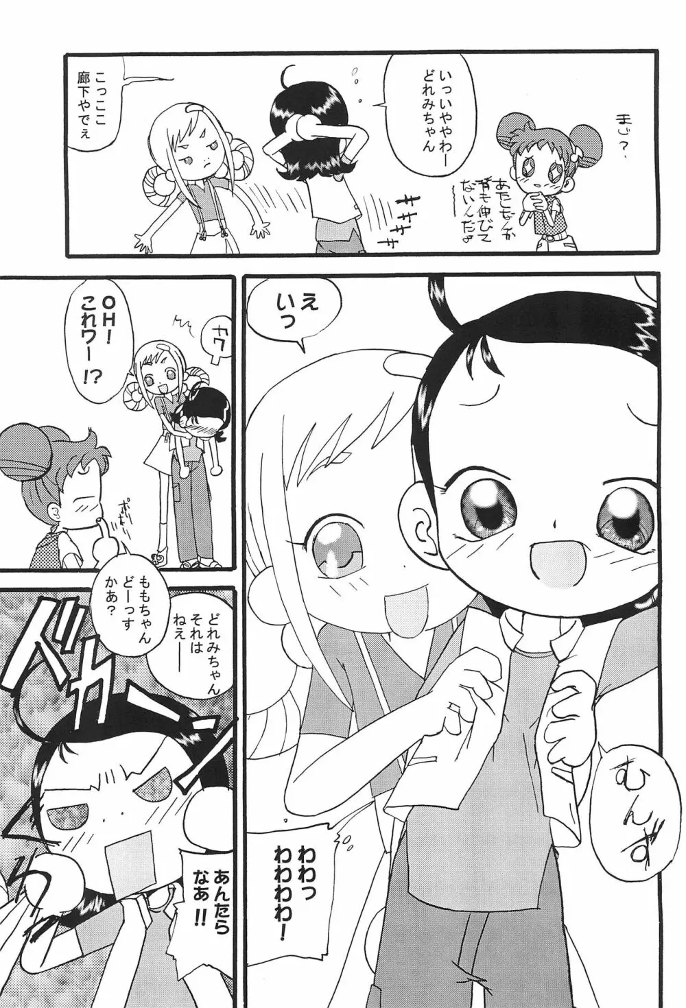 Mix Ribbon 08 Page.7