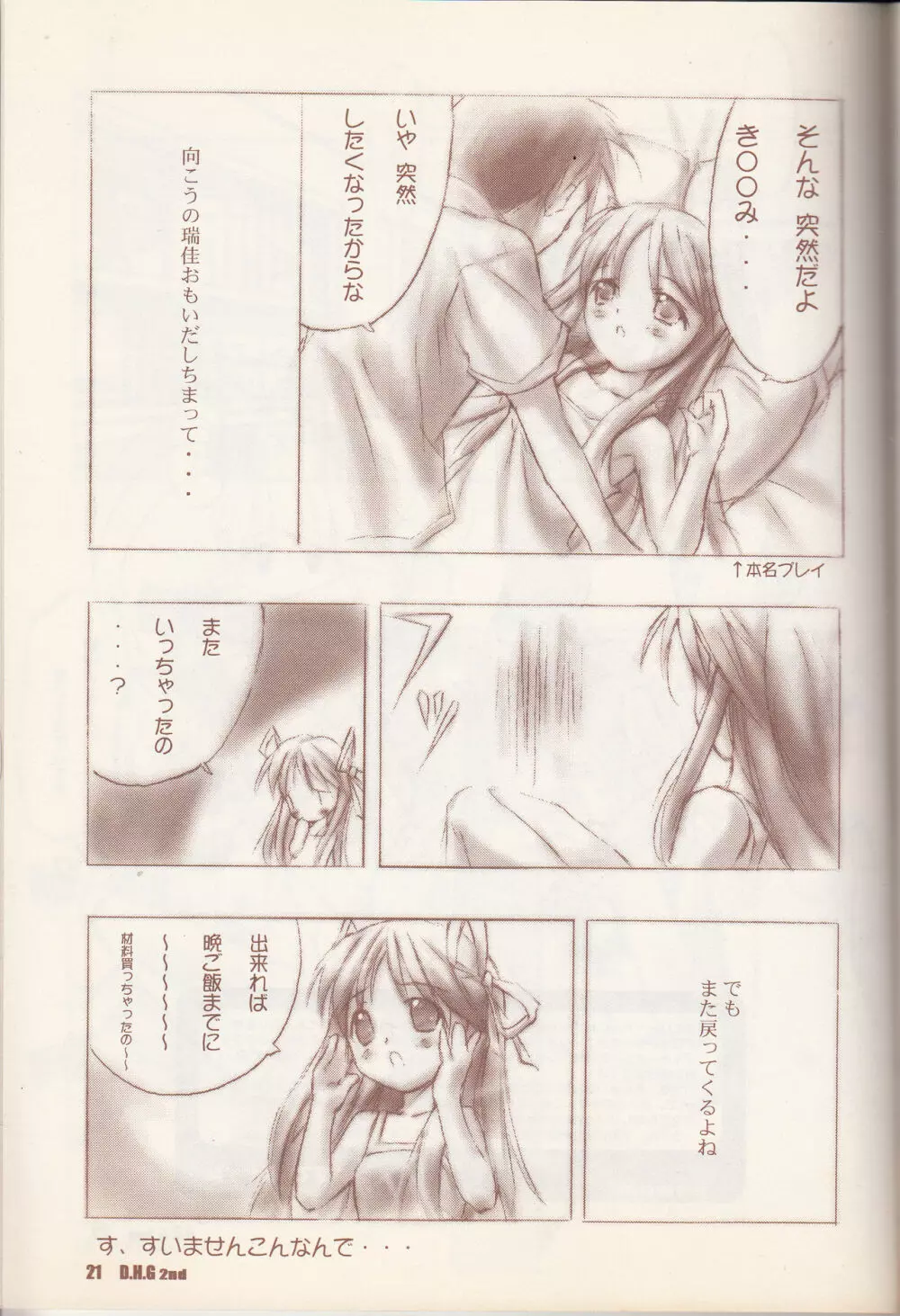 D.H.G 2nd Page.20