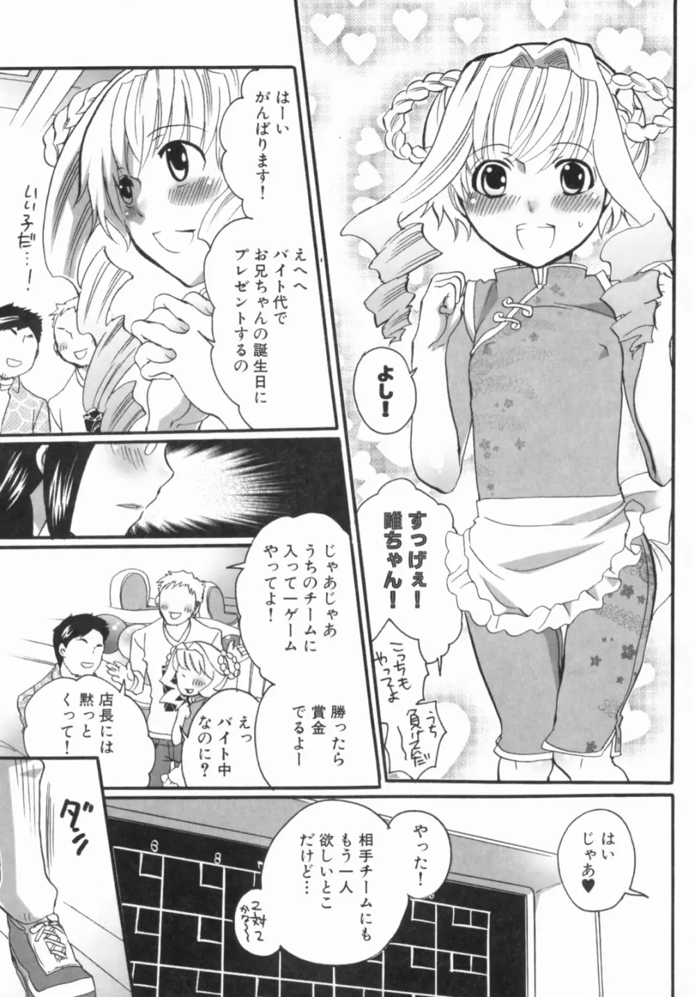 すぽ魂! 2 Page.58