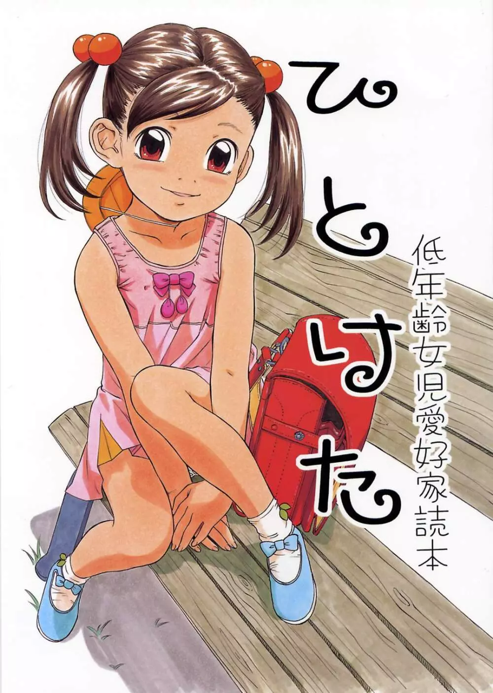 Hikari Hayashibara - Lolita Girl Coloured Page.415