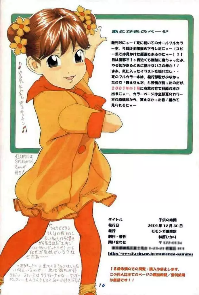 Hikari Hayashibara - Lolita Girl Coloured Page.436
