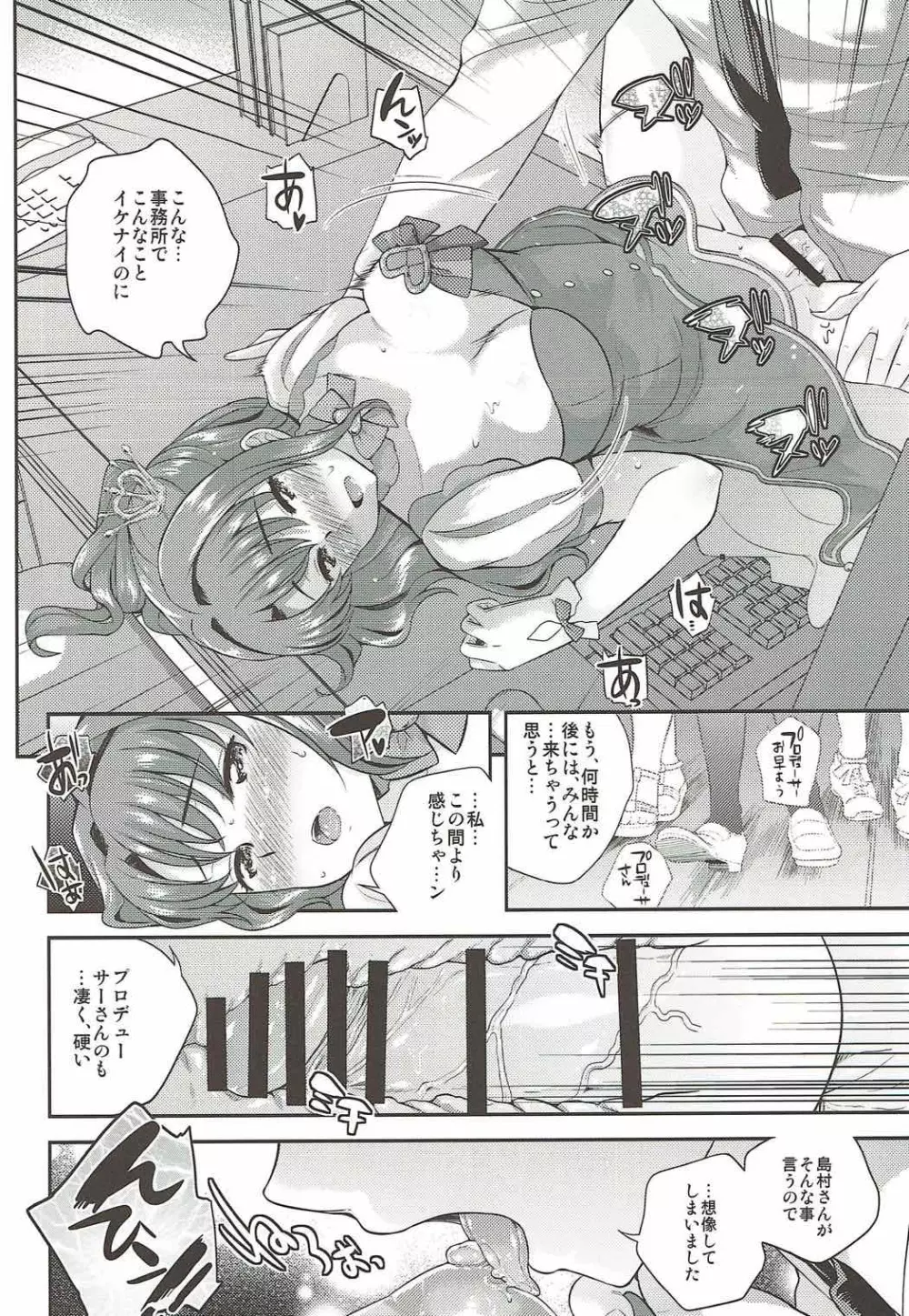 申し訳ありません。 Page.15