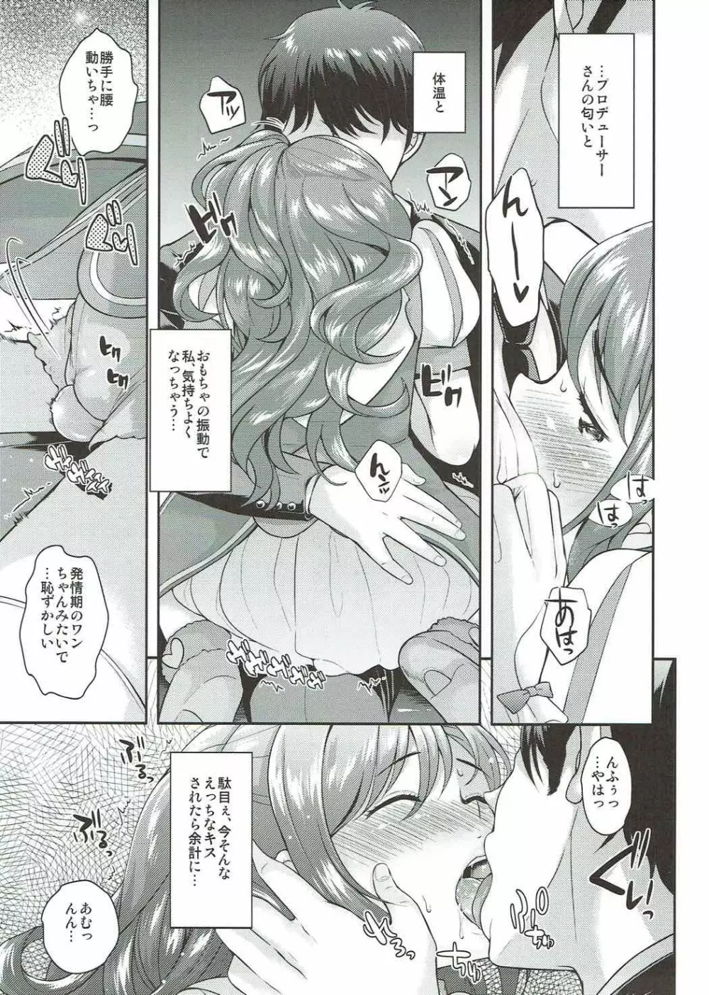 申し訳ありません。 Page.8