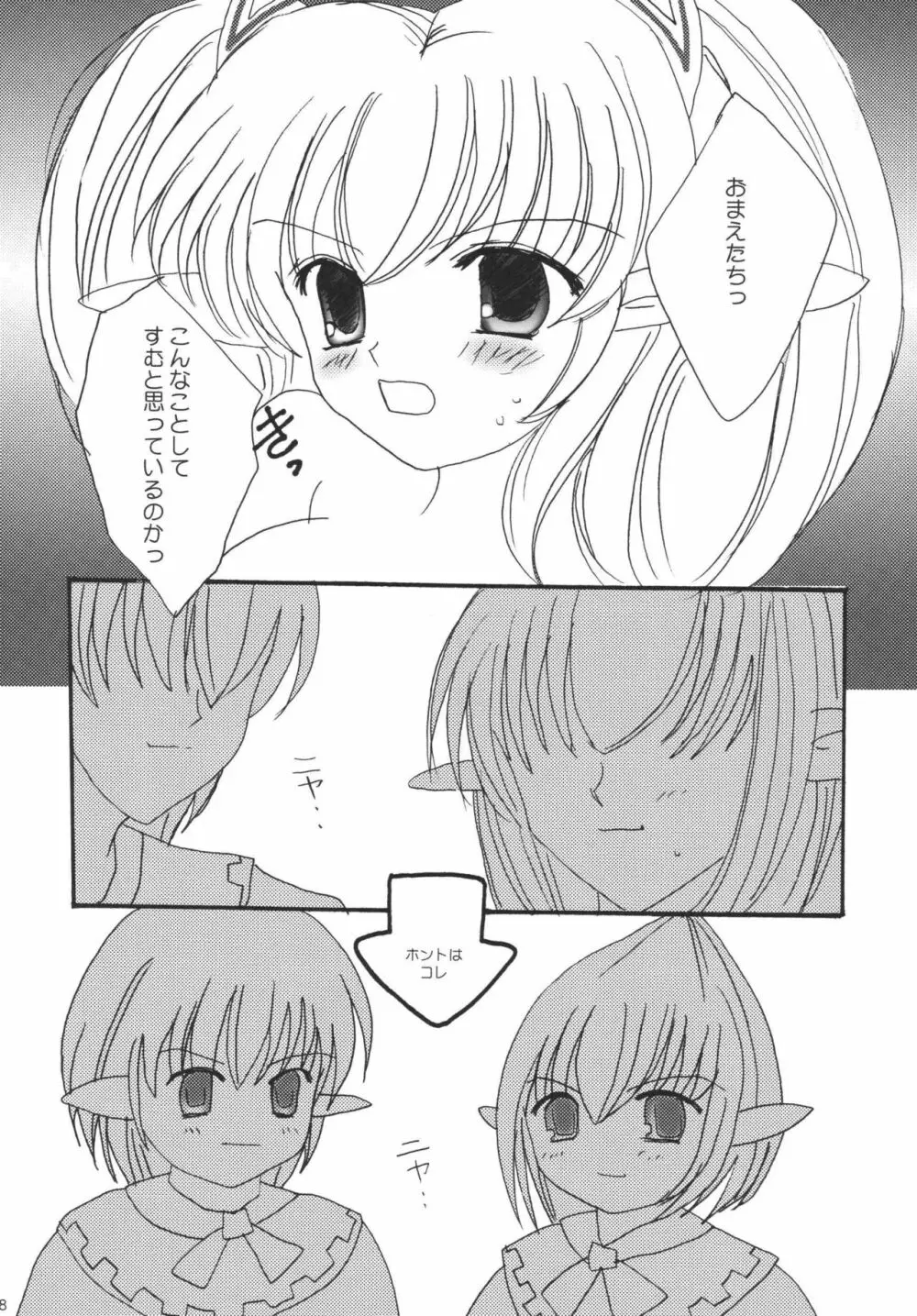 ひゅむたるみるく Page.48