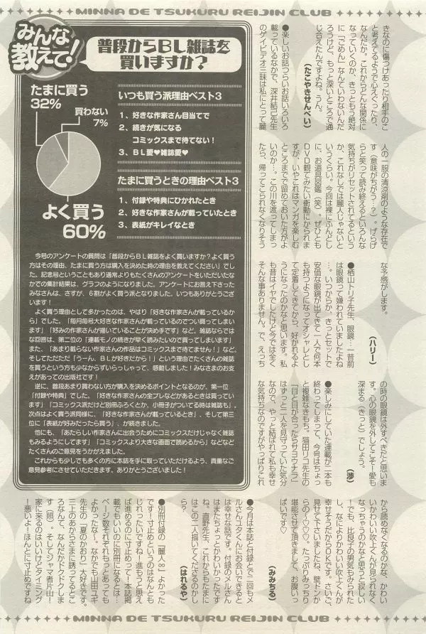 麗人 2014年11月号 Page.345