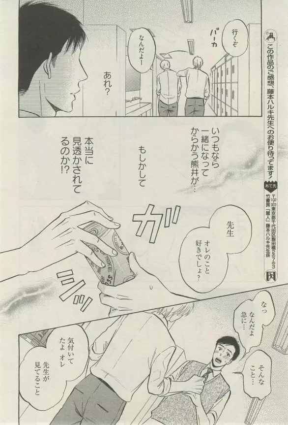 麗人 2015年03月号 Page.53