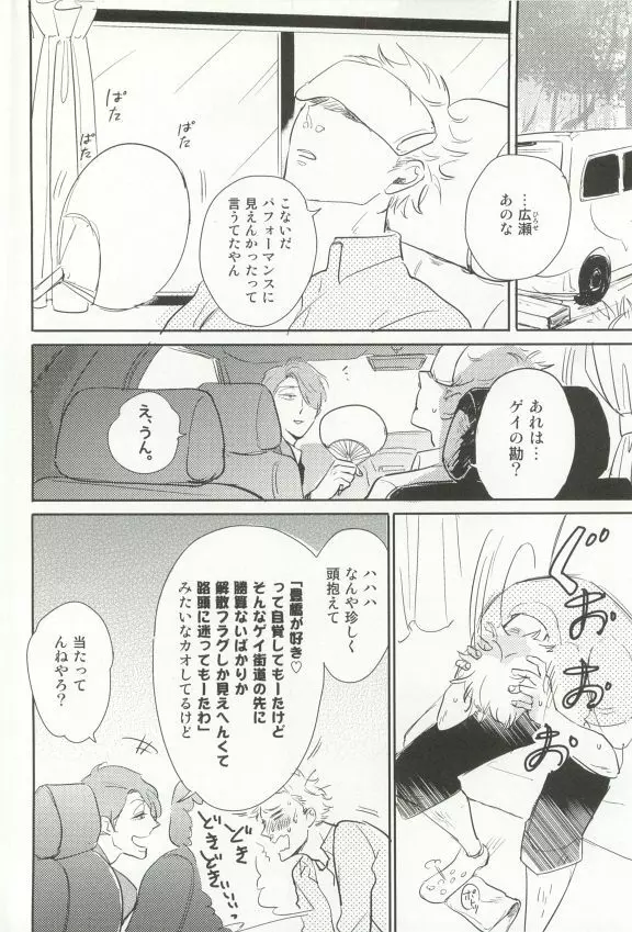 Cab Vol.36 Page.217