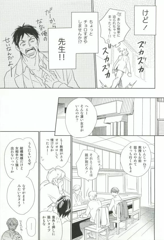 Cab Vol.36 Page.40