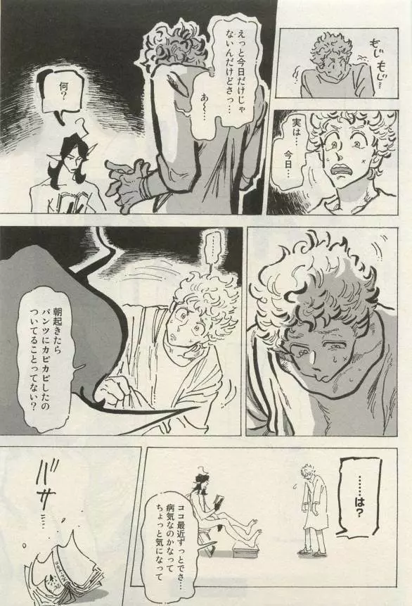 Canna Vol.40 Page.120