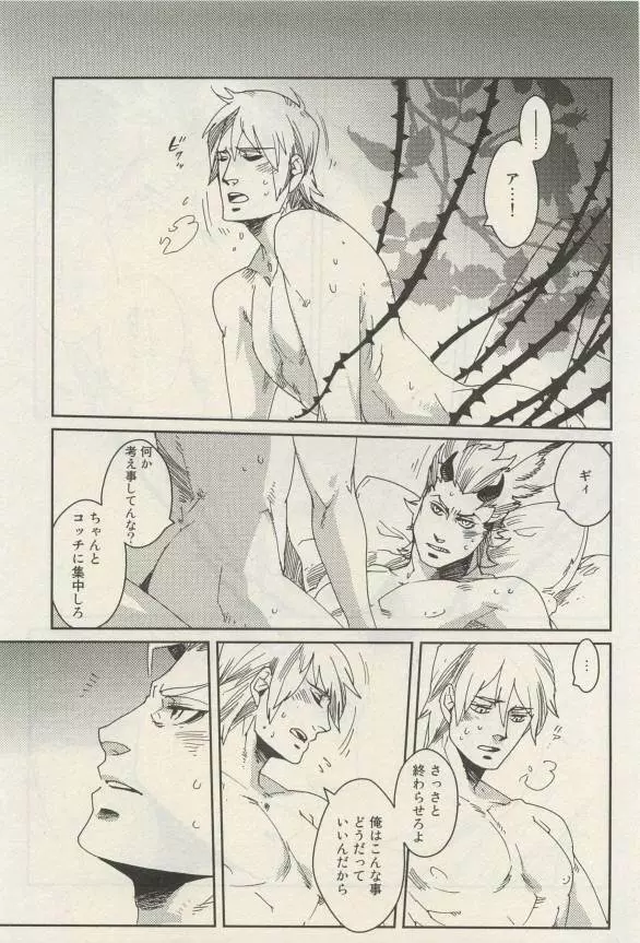 Canna Vol.40 Page.250