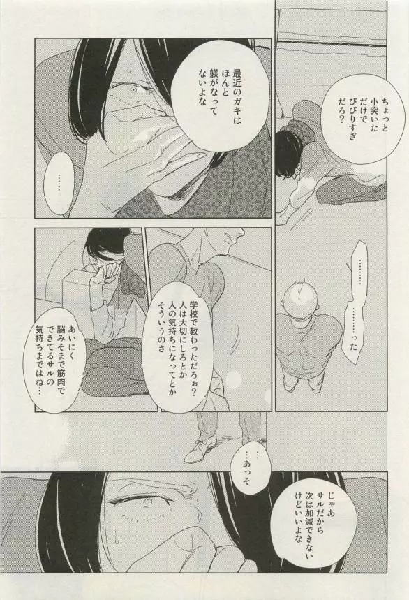 Canna Vol.40 Page.406