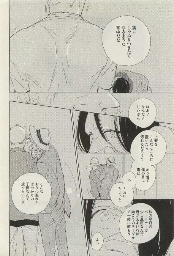 Canna Vol.40 Page.407