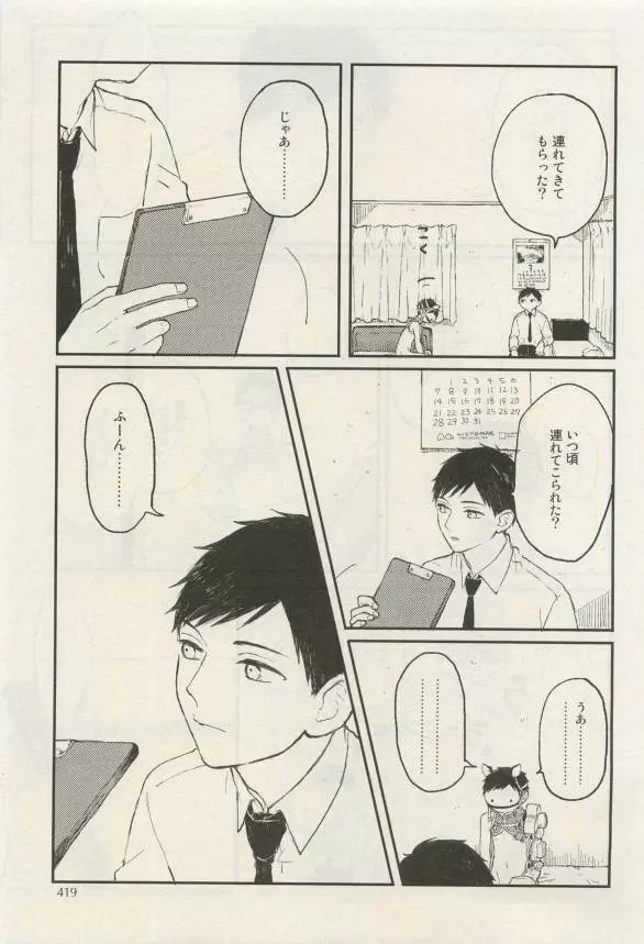 Canna Vol.40 Page.418