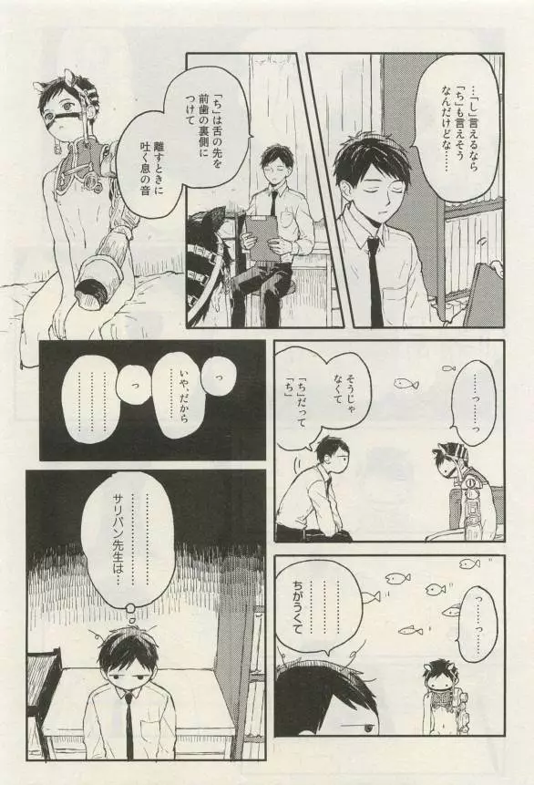 Canna Vol.40 Page.430