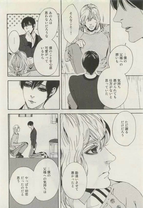 Canna Vol.40 Page.453