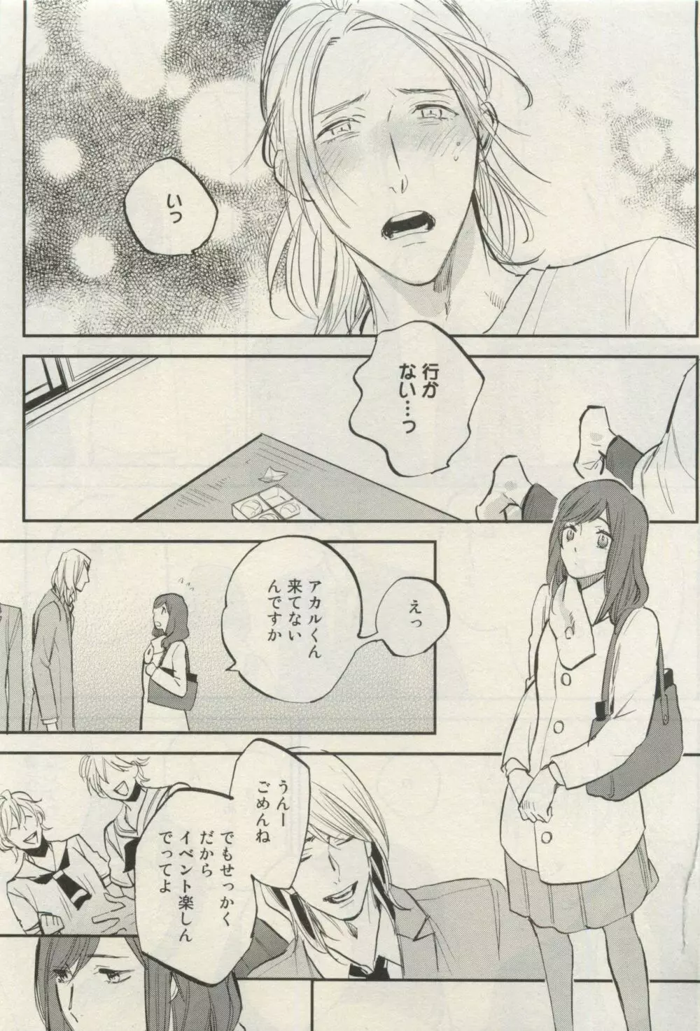 Canna Vol.40 Page.520