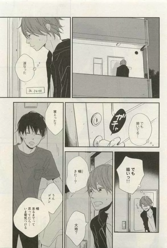 Canna Vol.40 Page.66