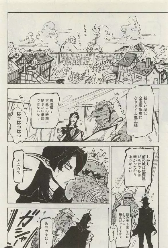 Canna Vol.40 Page.93