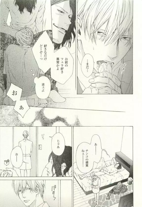 COMIC chocolat Vol.6 Page.10