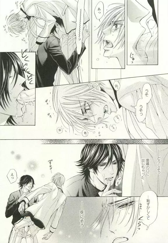 COMIC chocolat Vol.6 Page.112