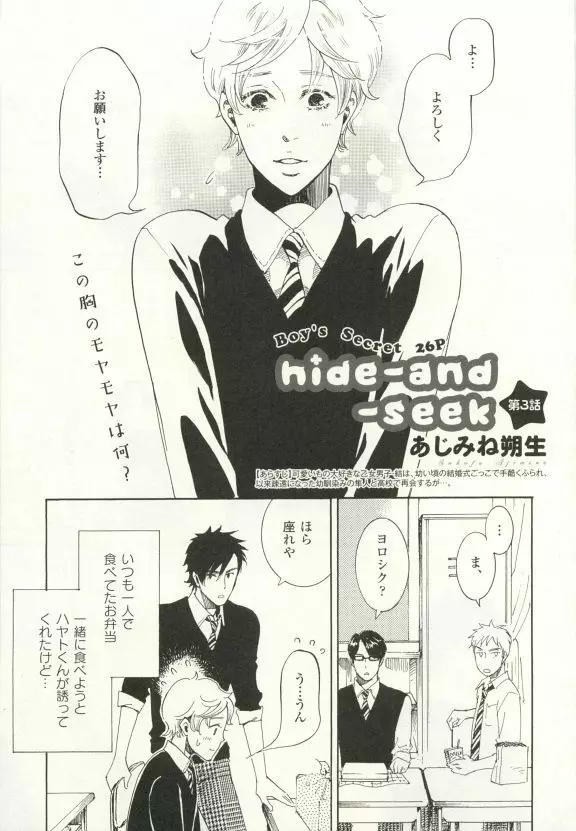 COMIC chocolat Vol.6 Page.122