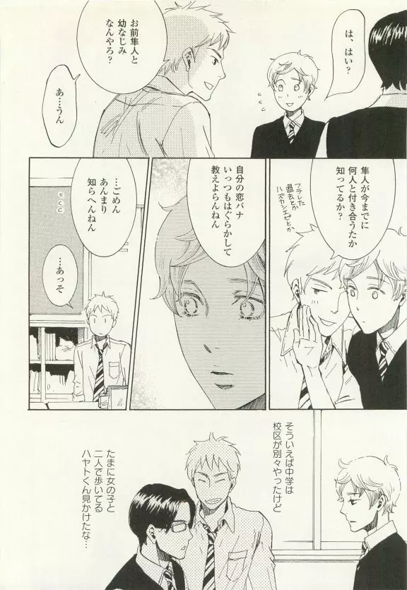 COMIC chocolat Vol.6 Page.125