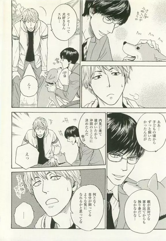 COMIC chocolat Vol.6 Page.159