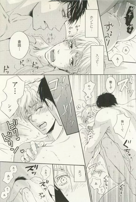 COMIC chocolat Vol.6 Page.199