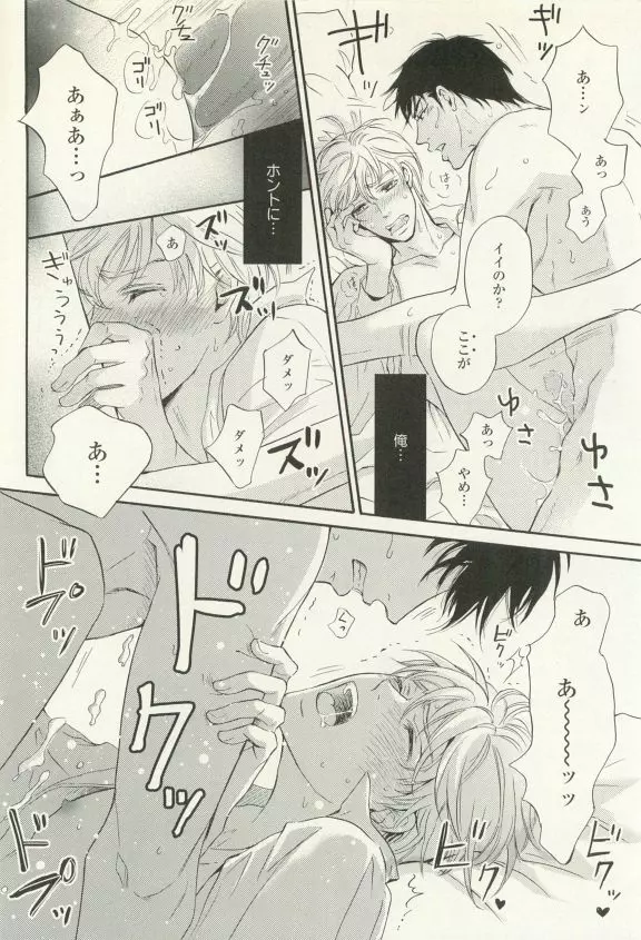 COMIC chocolat Vol.6 Page.201