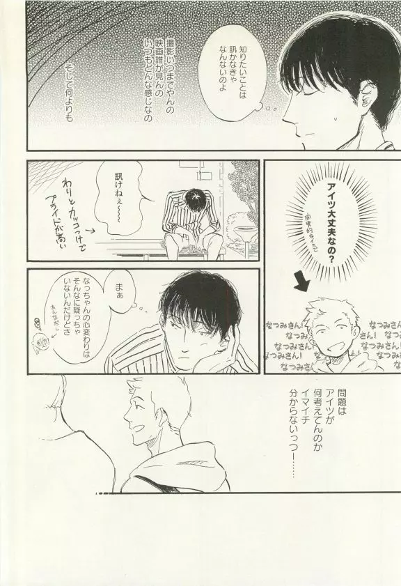 COMIC chocolat Vol.6 Page.221