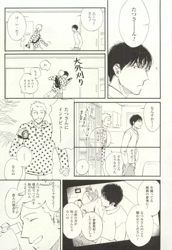 COMIC chocolat Vol.6 Page.222