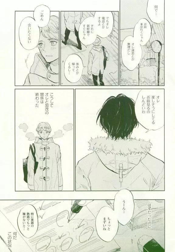 COMIC chocolat Vol.6 Page.260