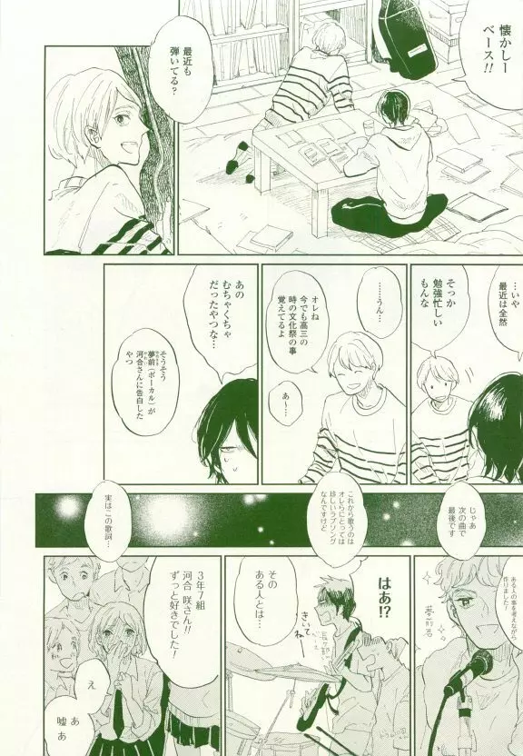 COMIC chocolat Vol.6 Page.268