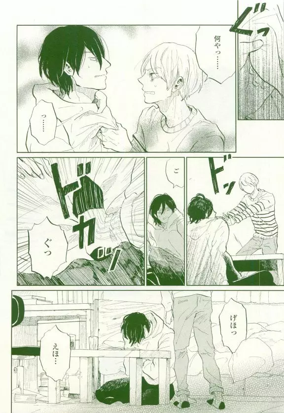 COMIC chocolat Vol.6 Page.272