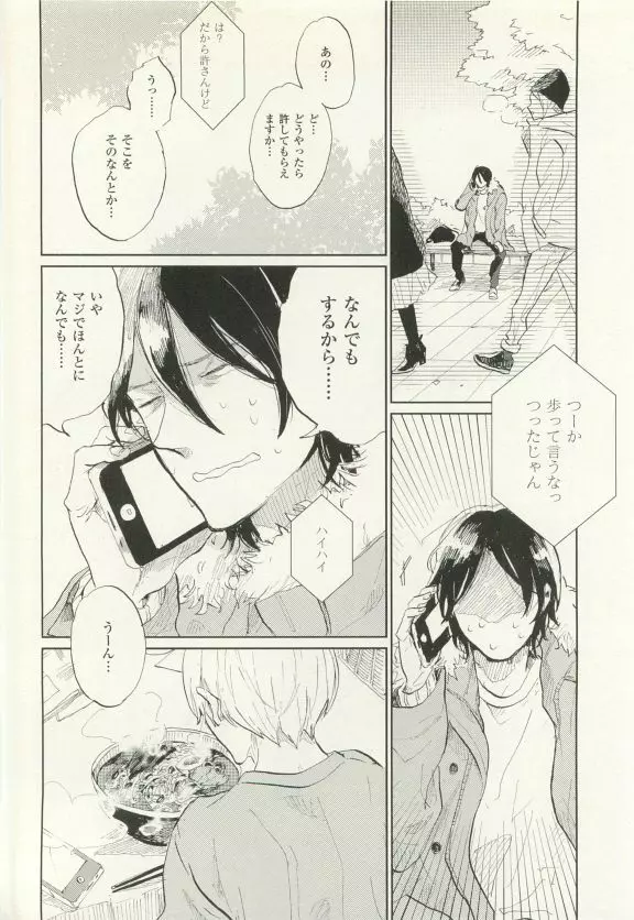 COMIC chocolat Vol.6 Page.279