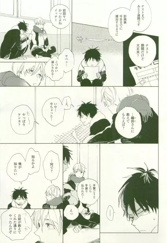 COMIC chocolat Vol.6 Page.294