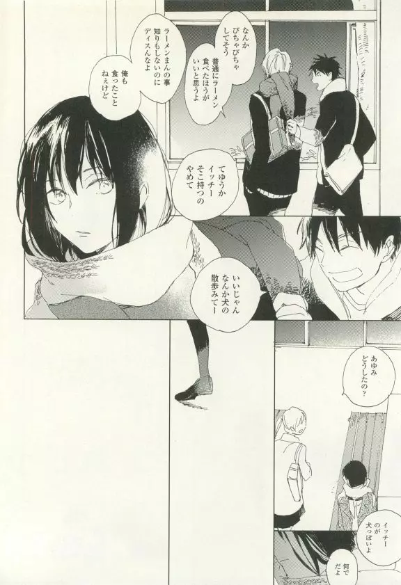 COMIC chocolat Vol.6 Page.303