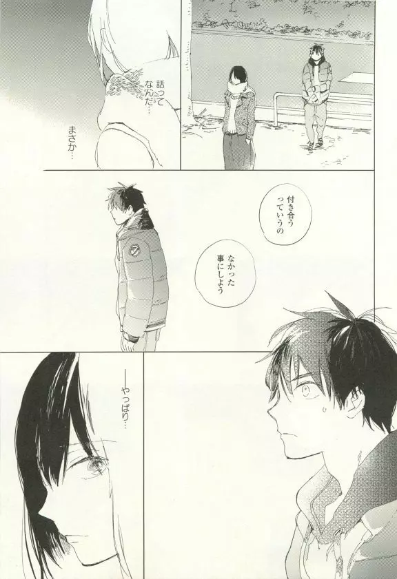 COMIC chocolat Vol.6 Page.306