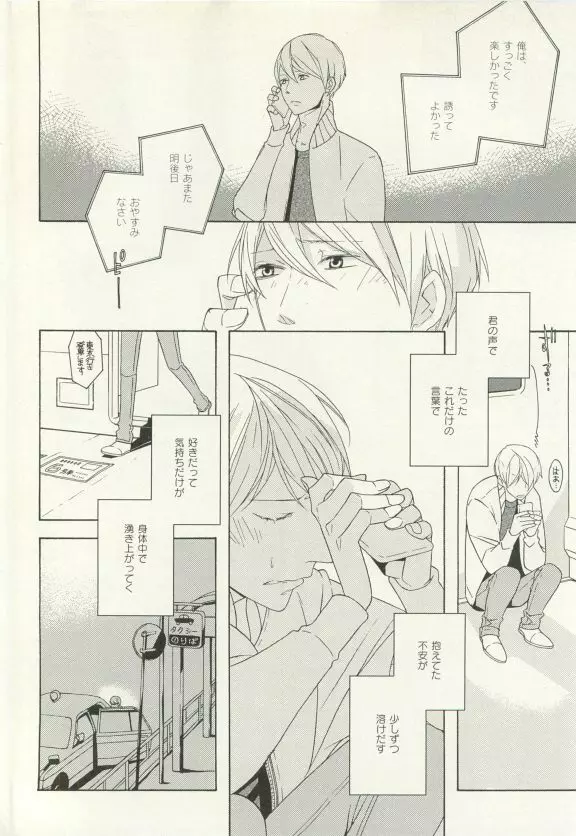 COMIC chocolat Vol.6 Page.347