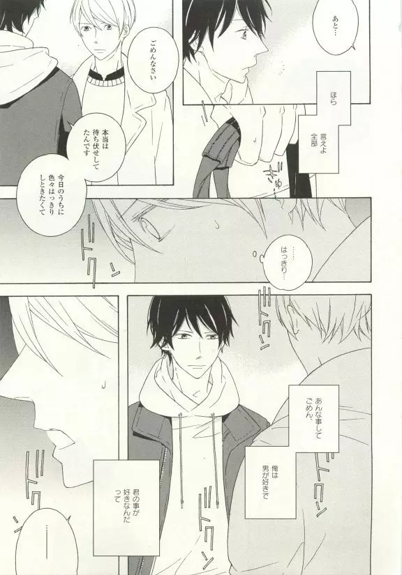 COMIC chocolat Vol.6 Page.352