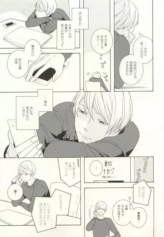 COMIC chocolat Vol.6 Page.362