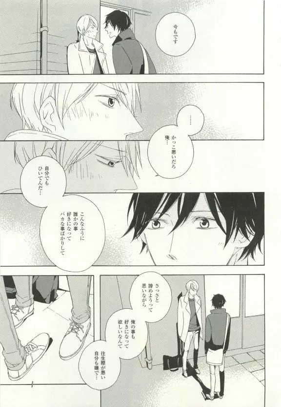 COMIC chocolat Vol.6 Page.372