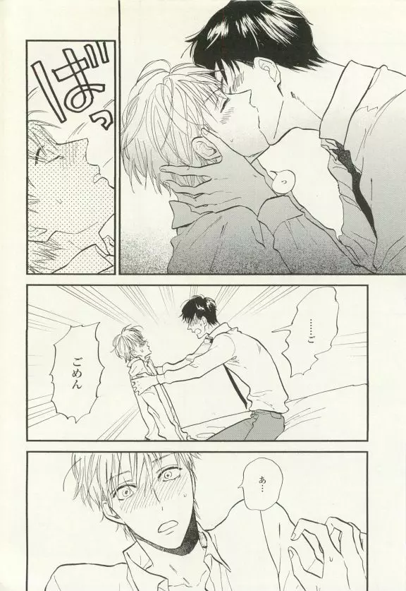 COMIC chocolat Vol.6 Page.405