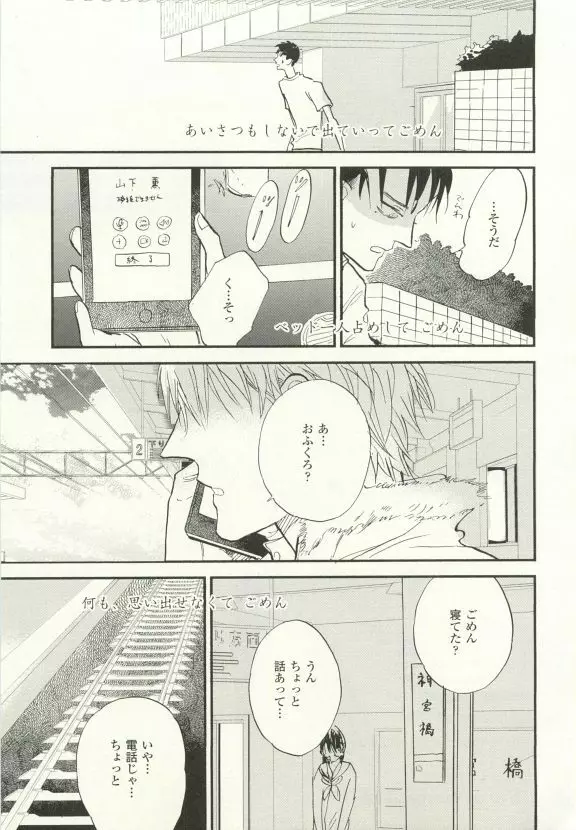 COMIC chocolat Vol.6 Page.418