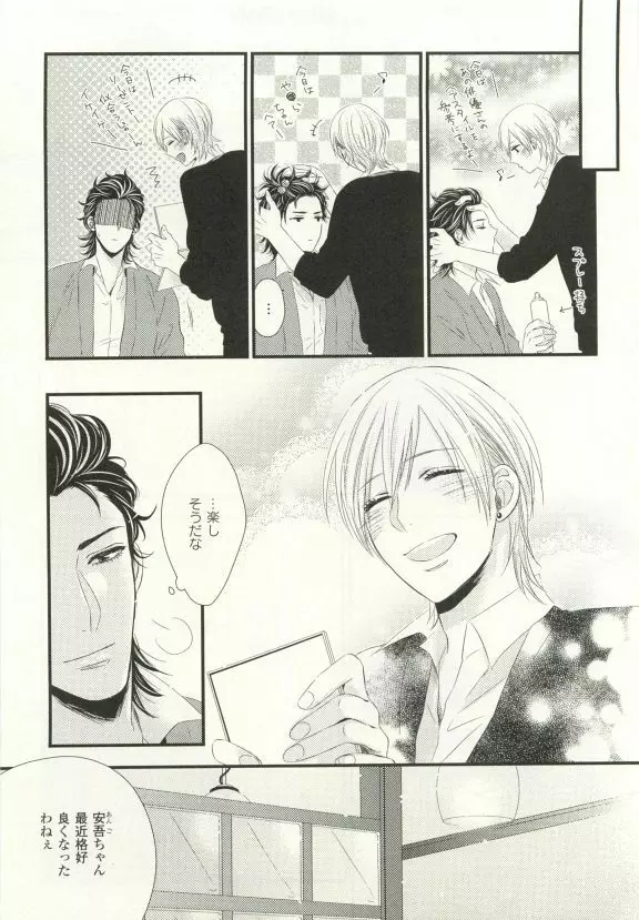 COMIC chocolat Vol.6 Page.426