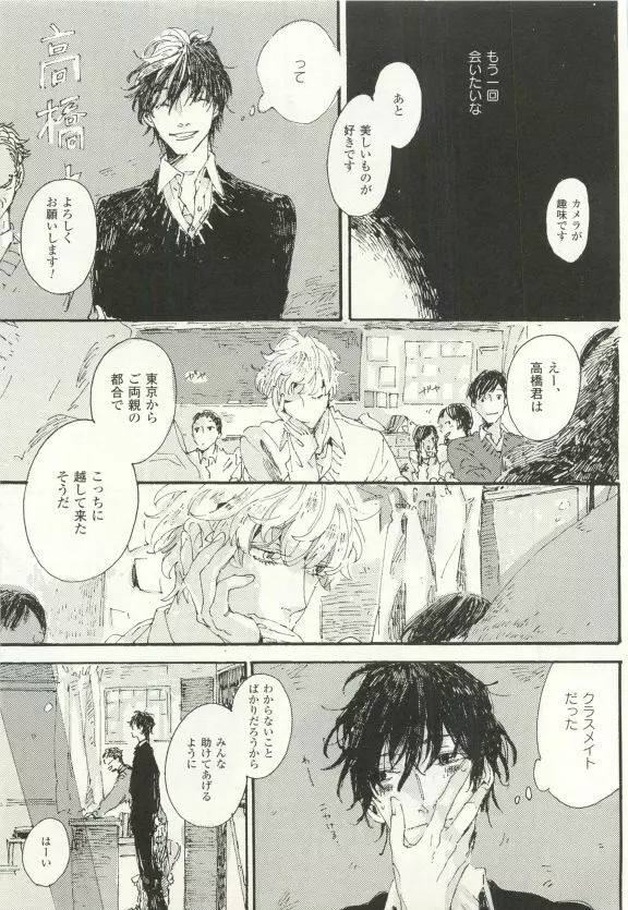 COMIC chocolat Vol.6 Page.440