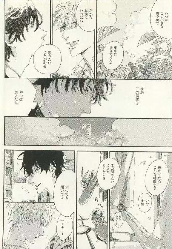 COMIC chocolat Vol.6 Page.443