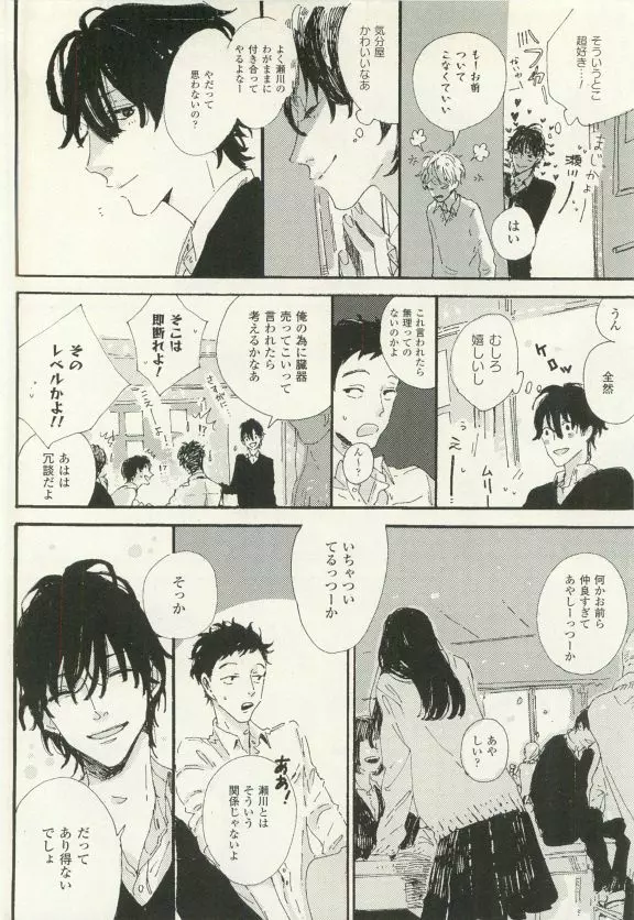 COMIC chocolat Vol.6 Page.451