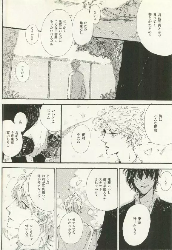 COMIC chocolat Vol.6 Page.455